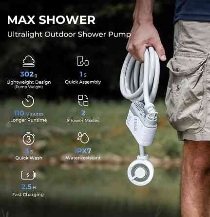 FLEXTAIL MAX SHOWER Портативный душ кемпинговый. Харьков