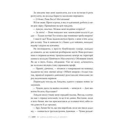 Книга Він - Саріна Бовен, Елль Кеннеді Видавництво РМ (9786178512002) Вінниця