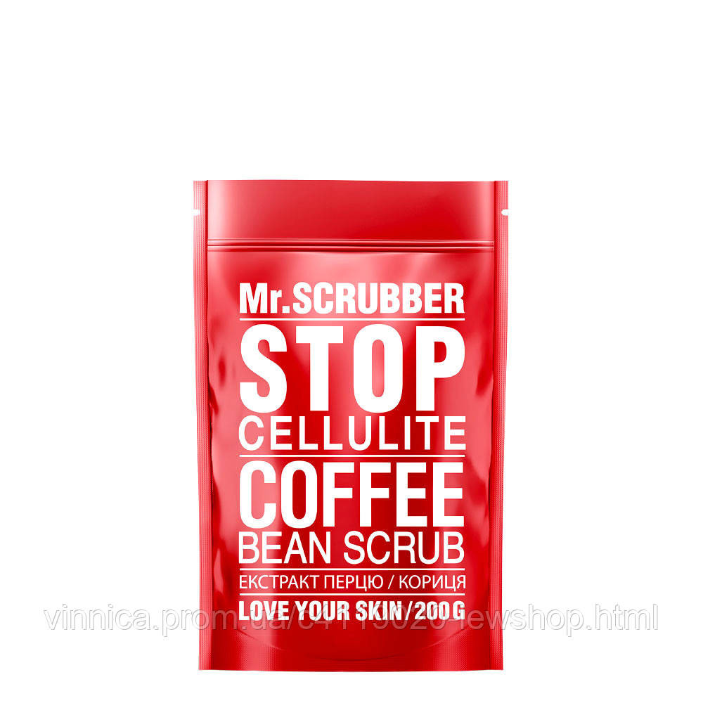 Антицеллюлитный скраб для тела Stop Cellulite Mr.Scrubber 200 г Черновцы - изображение 1