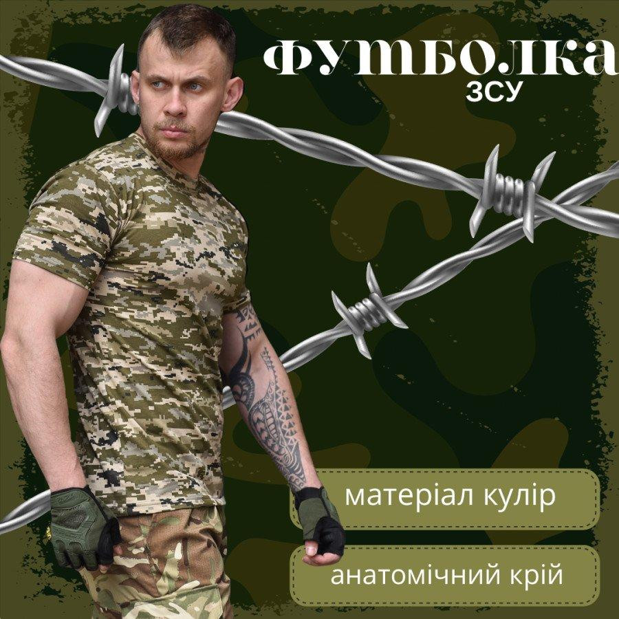Футболка військова тактична піксель всу, армійська піксель кулір Одеса - фото 2