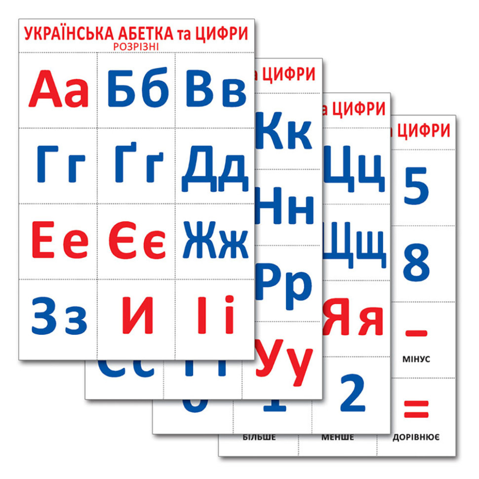 Разрезной материал 