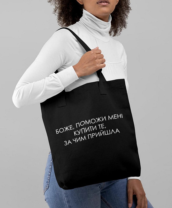 Еко сумка \ ШОПЕР - Боже, поможи мені купити те за чим прийшла. Черновцы - изображение 1