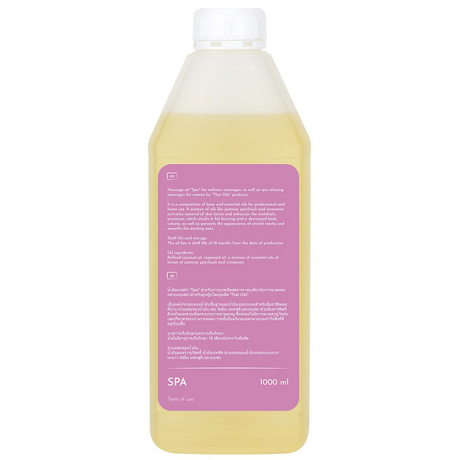Професійна масажна олія "SPA" 1 літр для масажу Київ - фото 2