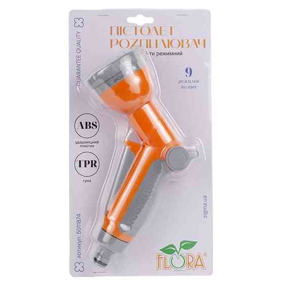 Flora Пистолет-распылитель 9 режимов (АВЅ+TPR) FLORA (5011874) Коломия