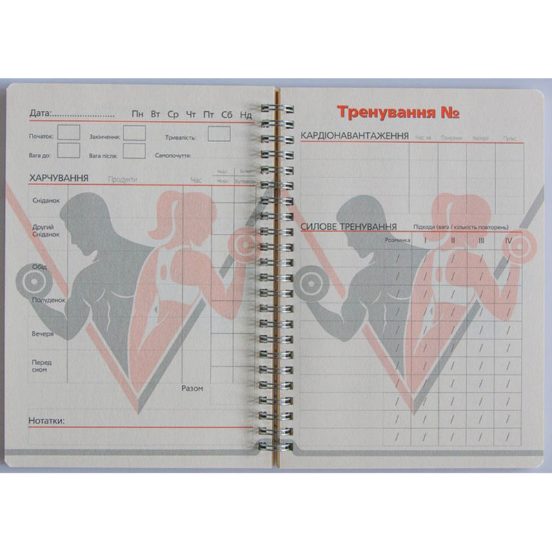 Щоденник тренувань "Для неї" А5 15102-KR, на пружині Вінниця - фото 3