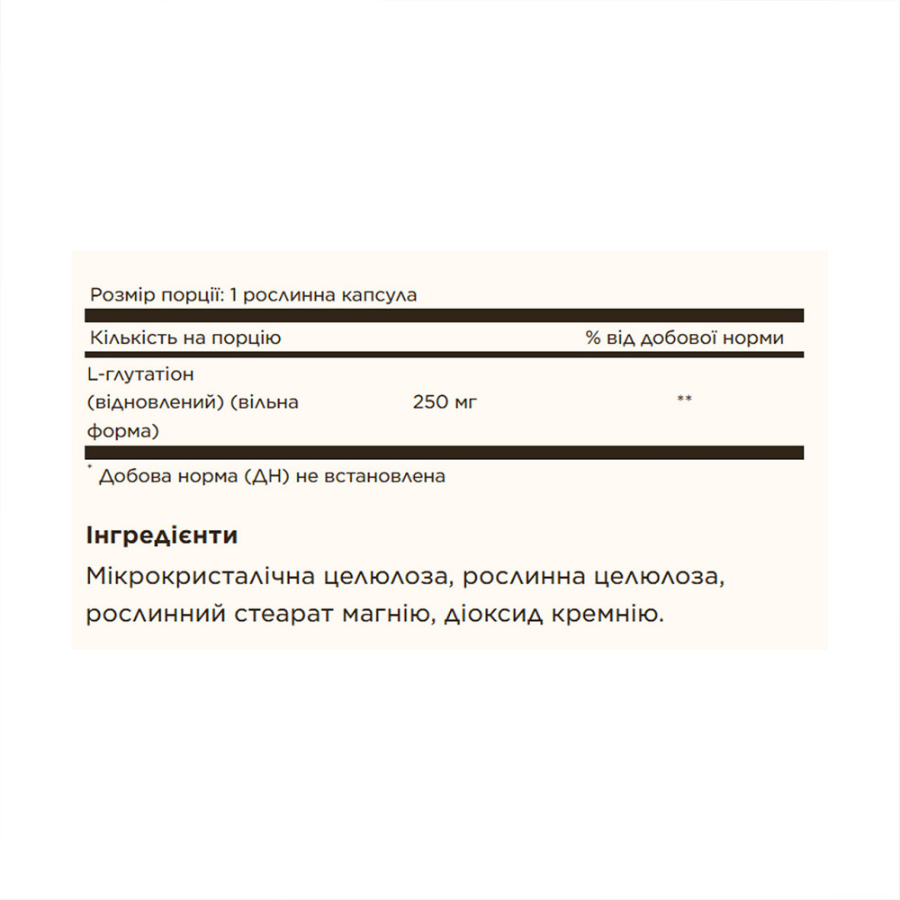 L-глутатіон Solgar Reduced L-Glutathione 250 mg 60 вег капс Київ - фото 2