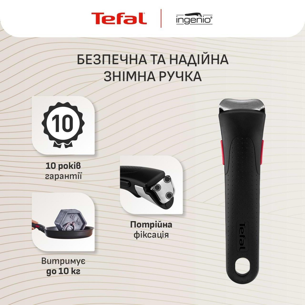 Набір посуду Tefal Ingenio Inspiration 6 предметів (L867S604) ( 12651 ) Харків - фото 4