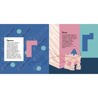 Книга Книжечка-мандрівочка. Чернігів Видавництво Старого Лева (9789664482513) Вінниця