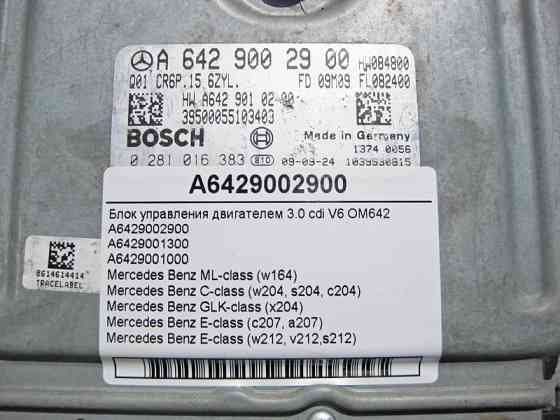 Mercedes-Benz  A6429002900 Блок управління двигуном OM642 V6 3.0 cdi ML W164 C-Class W204 GLK X204 E-Class W212 Одесса