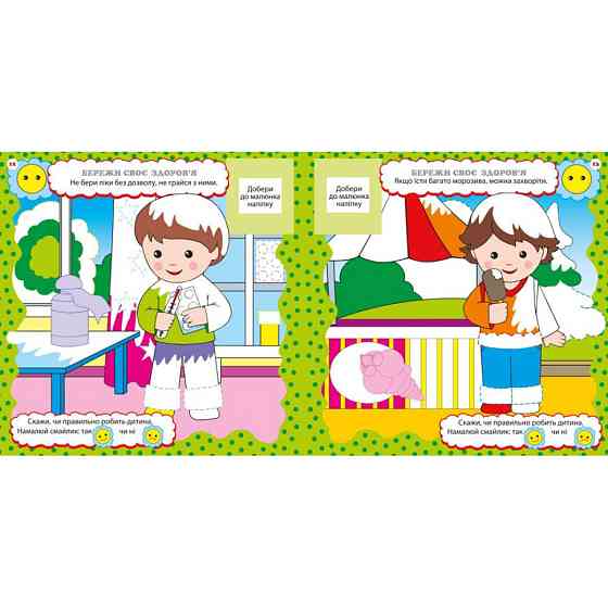 Детская книга Развивашка 