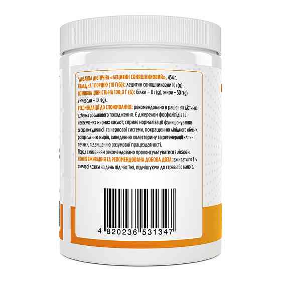 Лецитин подсолнечный Biotus Lecithin Sunflower 454 г Киев