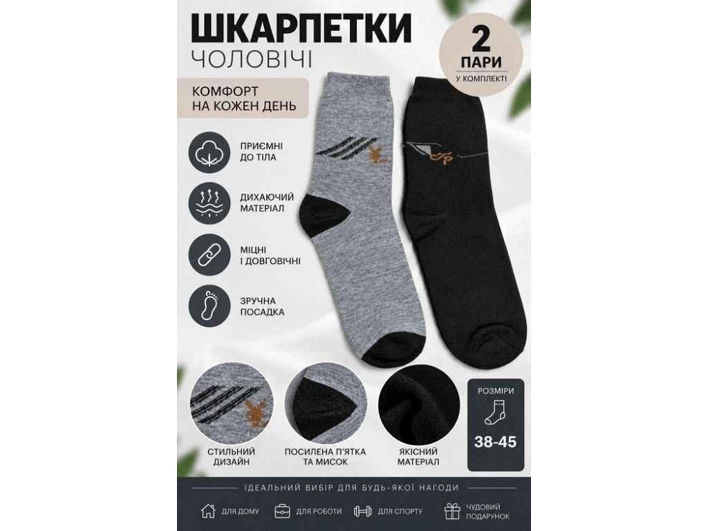 Шкарпетки чол. високі світло-сірий/темно-сірий р.38-45 2пар ТМ СHINA Київ - фото 1
