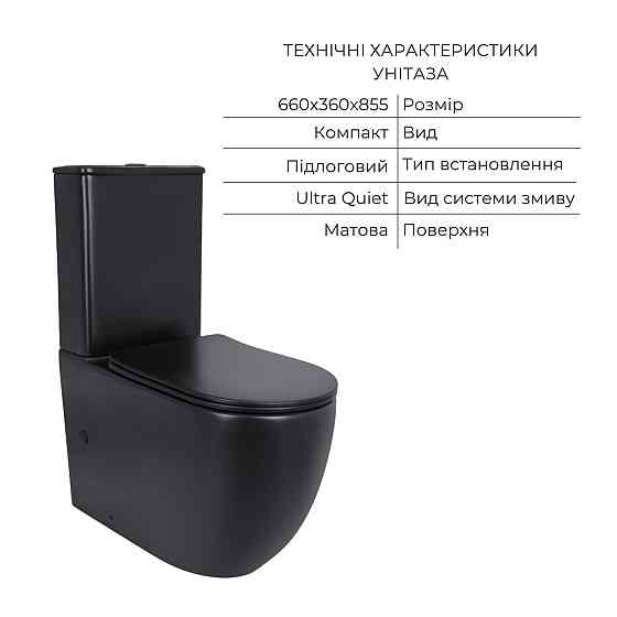 Комплект 2 в 1: унитаз напольный Qtap Robin Matt Black QT13226083AMB + набор гигиенического душа Lidz Aria Black LDARI110BLA43394 Киев