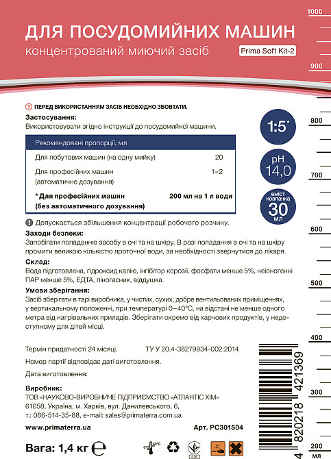 Концентрат  Kit-2 (1.40 кг) для посудомоечных машин Павлоград - изображение 5