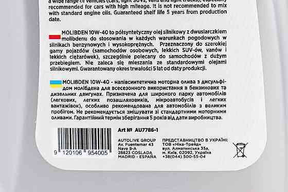 Олія 4T 10W-40 - напівсинтетична універсальна, "Molibden Diesel & Benzin" 1L Київ