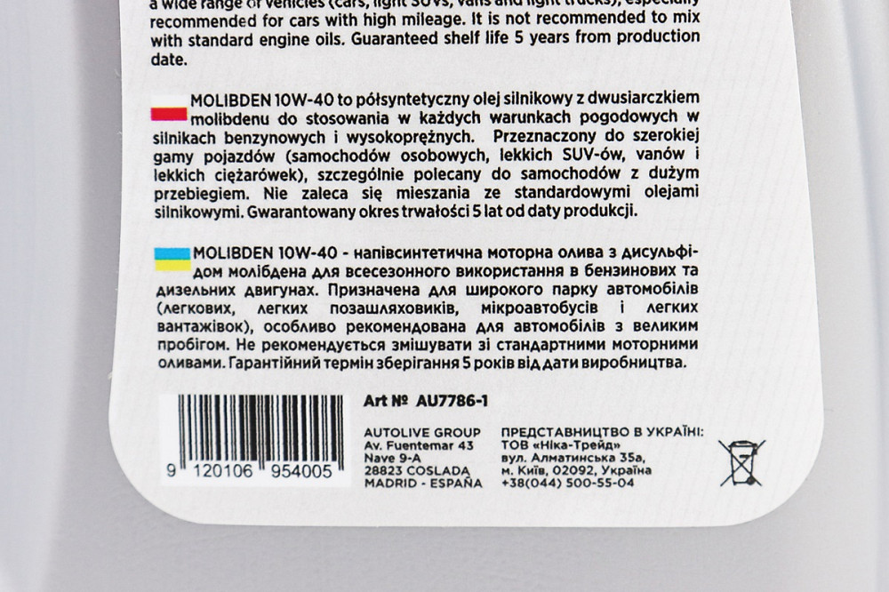 Олія 4T 10W-40 - напівсинтетична універсальна, "Molibden Diesel & Benzin" 1L Київ - фото 3