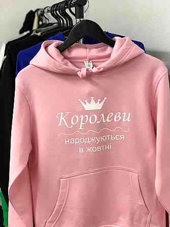 Женская теплая толстовка\ худі с надписью - "Королеви народжуються в жовтні". Чернівці