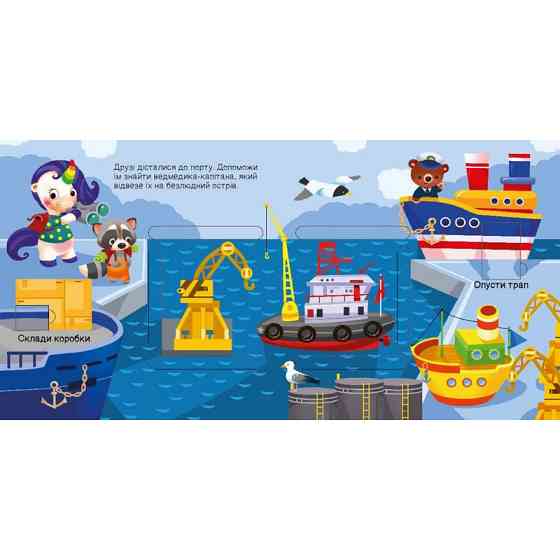 Детская книжечка 