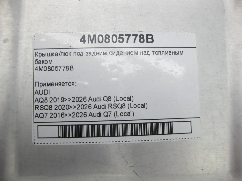 VAG  4M0805778B Одеса - фото 5