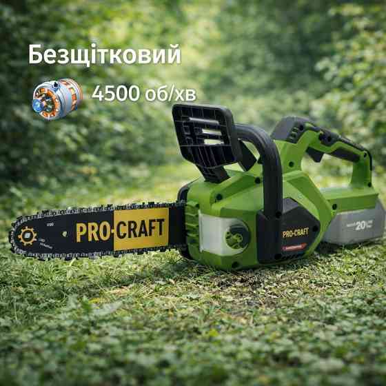 Аккумуляторная бесщеточная пила Procraft, Аккумуляторные цепные пилы без АКБ и ЗУ, Аккумуляторная пила Procraft PKA38 4500 об мин Львов