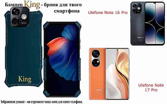 Бампер King для Ulefone Note 12, Note 12P,с усиленным корпусом, цвет Тм бирюза Киев