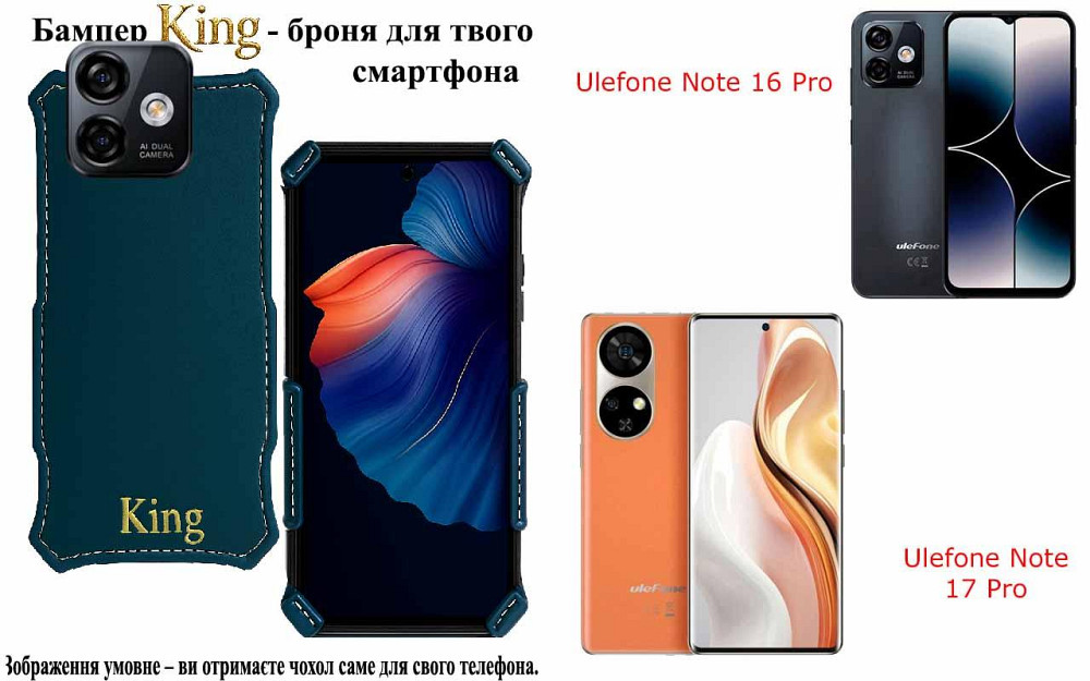 Бампер King для Ulefone Note 12, Note 12P,с усиленным корпусом, цвет Тм бирюза Киев - изображение 1
