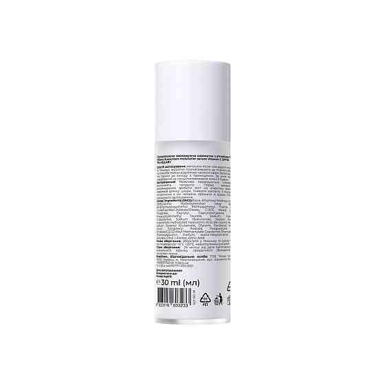 Солнцезащитная увлажняющая сыворотка с витамином С SPF30 Sunscreen moisturier serum Vitamin C SPF30 Hillary 30 мл Киев