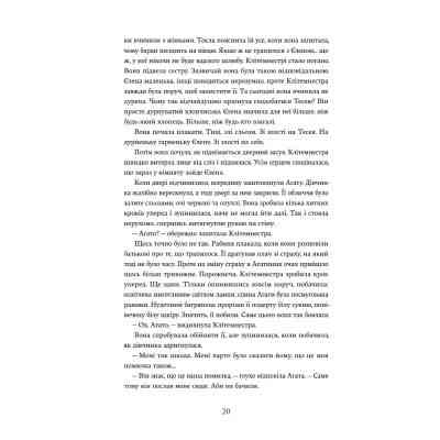 Книга Доньки Спарти - Клер Гейвуд Yakaboo Publishing (9786178107987) Винница