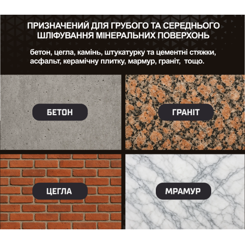 Alloid Pro. Диск алмазний шліфувальний L-Type 125мм Одесса - изображение 9