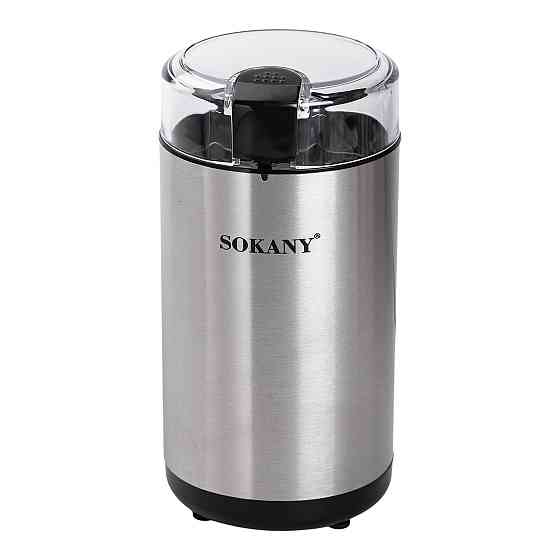 Кавомолка електрична 150 Вт 50 г подрібнювач мультимолка для дрібного помолу Sokany SK-04014 Коломыя