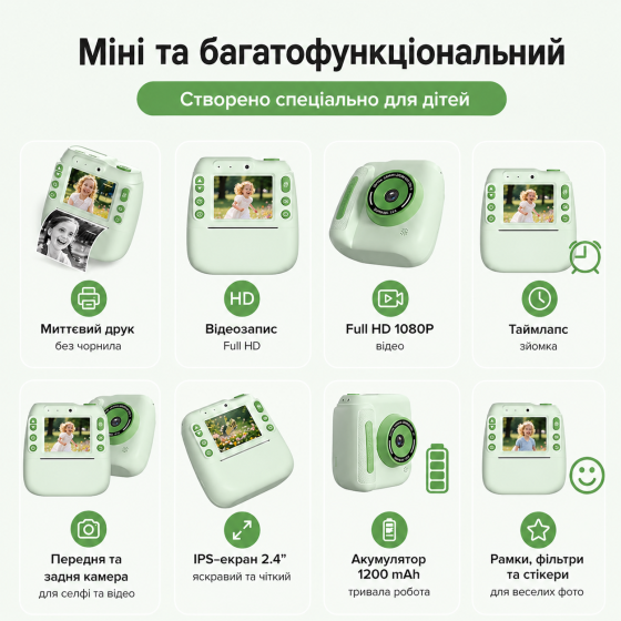 Дитячий цифровий фотоапарат DELANDA з миттєвим друком та записом відео - зелений Київ