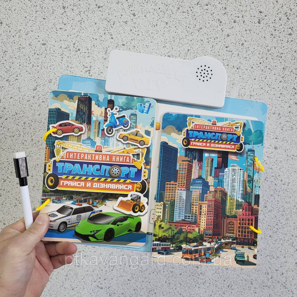 Интерактивная книга 