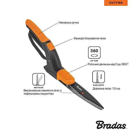 Ножиці для трави 360° V-SERIES, KT-V1320 Київ