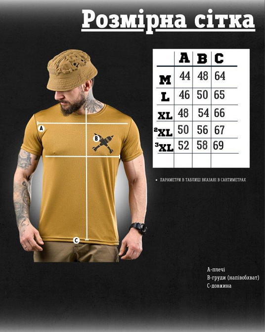 Тактична потовідвідна футболка медіалік калайон ВТ6571 Одеса - фото 6