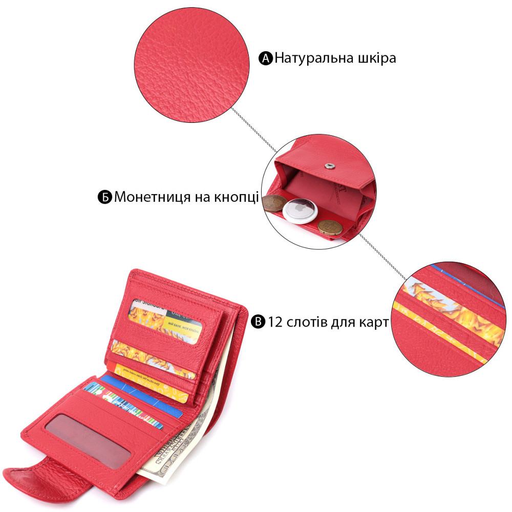Яскравий гаманець для жінок із кишенею для монет із натуральної шкіри ST Leather 22726 Червоний Київ - фото 8