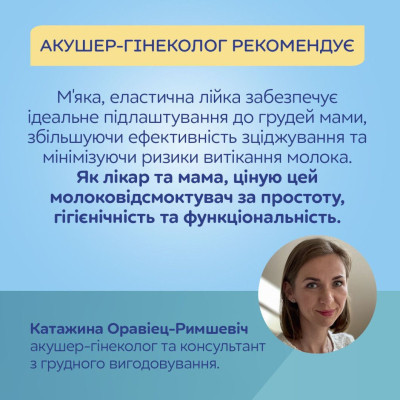 Молокоотсос Canpol babies портативный электрический PowerPump (20/107) Винница - изображение 2