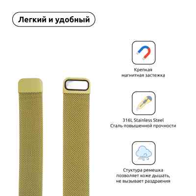 Ремінець до смарт-годинника Armorstandart Milanese Loop для Apple Watch 42 (Series 11-10)/41/40/38 Yellow (ARM55253) Вінниця