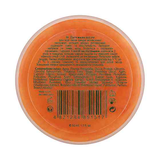 Патч маска под глаза MyIDi 50 мл Киев