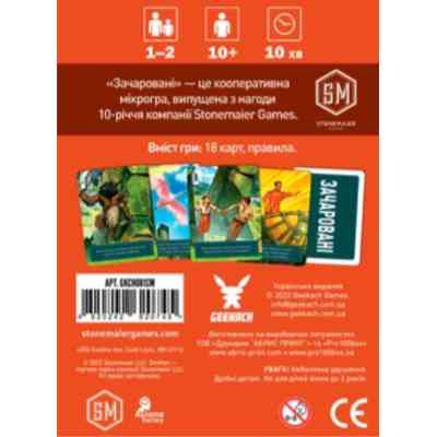 Настольная игра Geekach Games Очарованные (Smitten), украинский (GKCH081SM) Винница