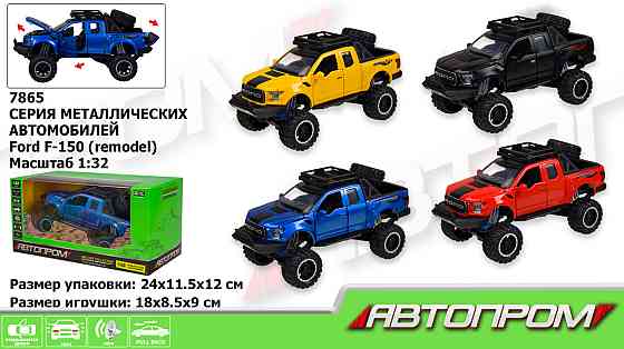 Машина металл 7865 (48шт/2) "АВТОПРОМ",1:32-36 Ford F-150,4 цвета, батар.,свет,звук,откр.двери,капот Київ