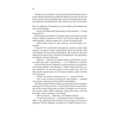 Книга Крейдяна Людина - С. Дж. Тюдор КСД (9786171511347) Вінниця