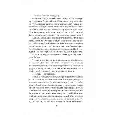 Книга Секрет служниці - Фріда Мак-Фадден Vivat (9786171705586) Вінниця