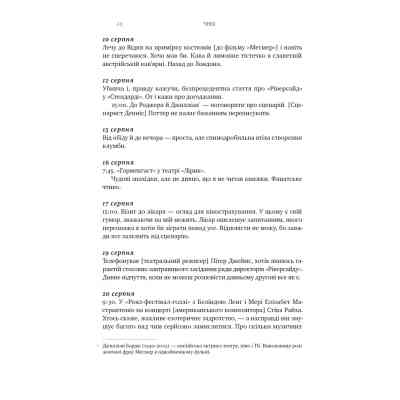 Книга Шалено, глибоко. Щоденники Алана Рікмана Наш Формат (9786178277215) Вінниця