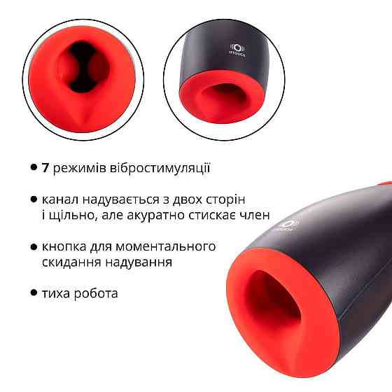 Мастурбатор Otouch NINJA 2, 7 режимів вібрації, ефект стиснення Sex Aura Київ