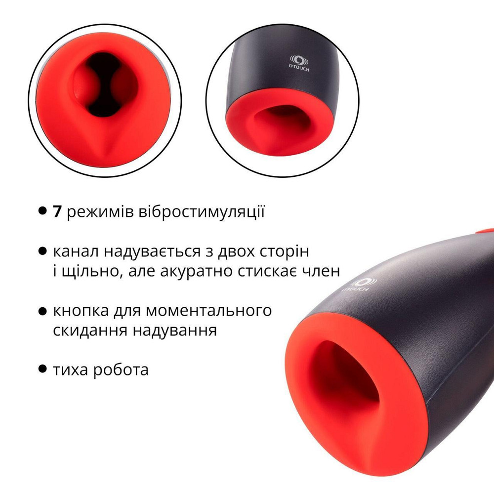 Мастурбатор Otouch NINJA 2, 7 режимів вібрації, ефект стиснення Sex Aura Київ - фото 3
