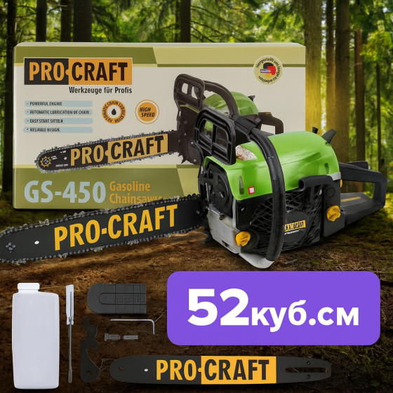 Бензопила цепная бензиновая Procraft 52 см3 бензопила садовая для дерева пила бензопила профессиональный инструмент 45 см шина Львов
