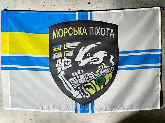 Морской пехоты Украины флаг 600х900 мм Киев