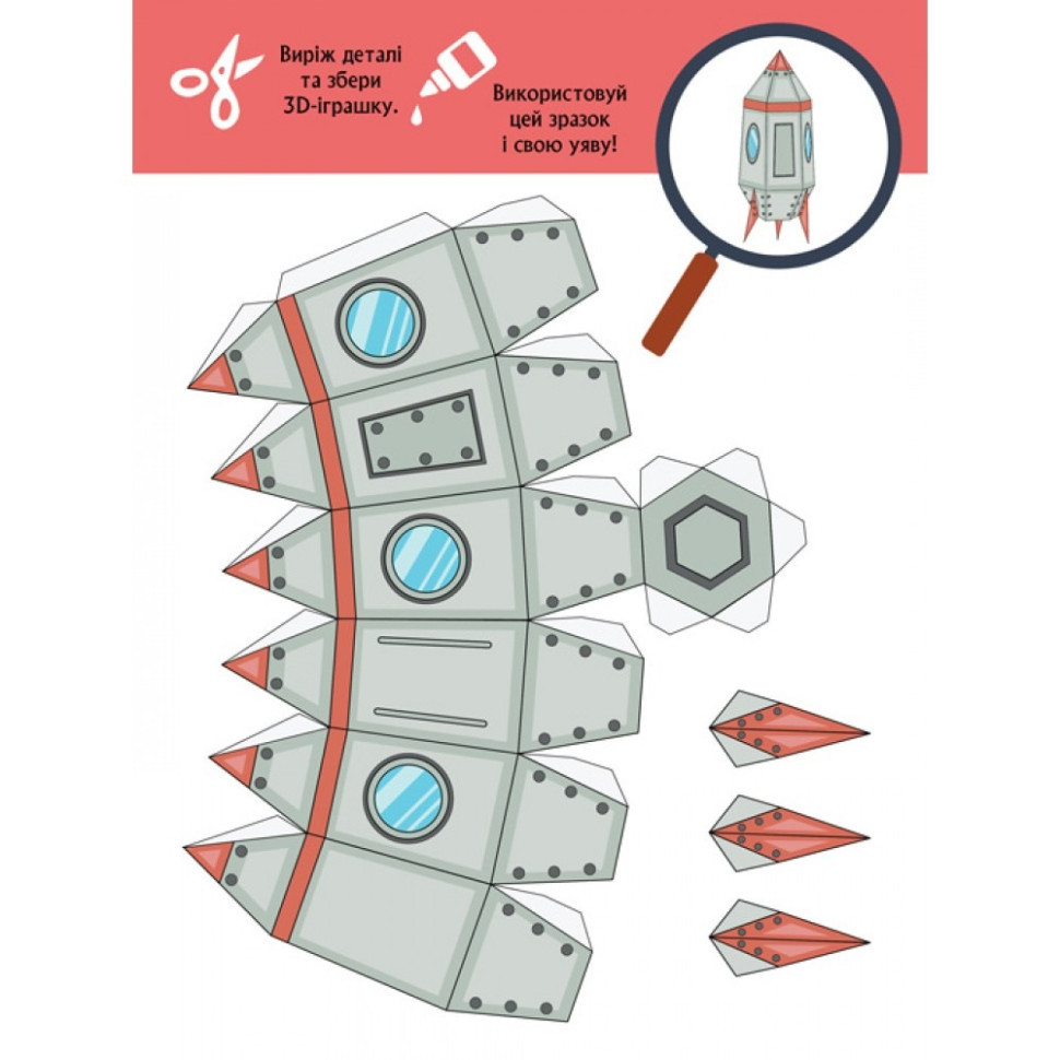 Книга для аплікацій "Турбобум" 1506004, 12 сторінок Вінниця - фото 4