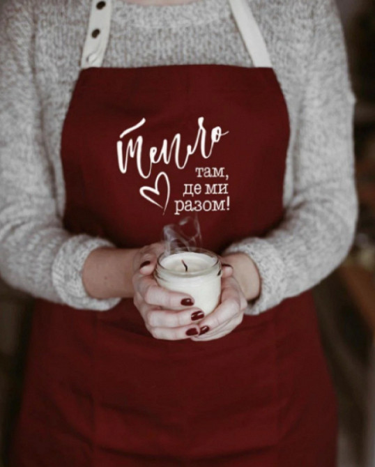 Фартук Тепло там де ми разом (Бордо) Винница - изображение 1