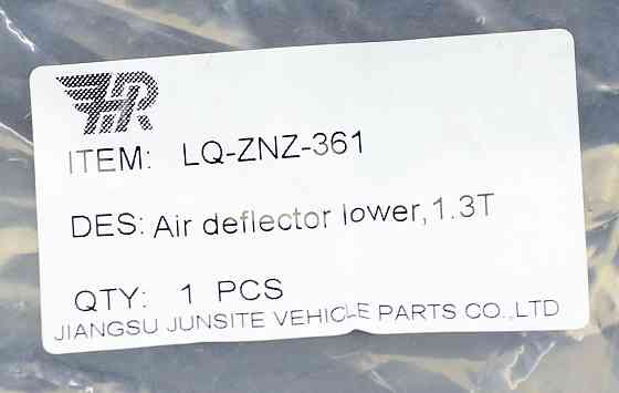 Повітропровід (дефлектор) Джип Компас 2 MP (2016-2021) нижній 1,3 T радіатора Мукачево